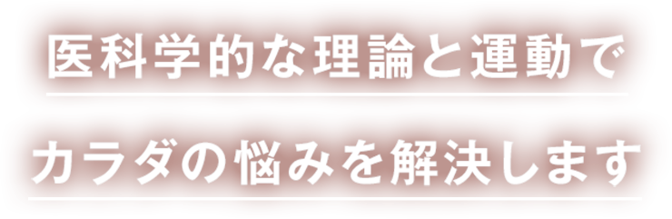 ひよしスポーツ鍼灸院